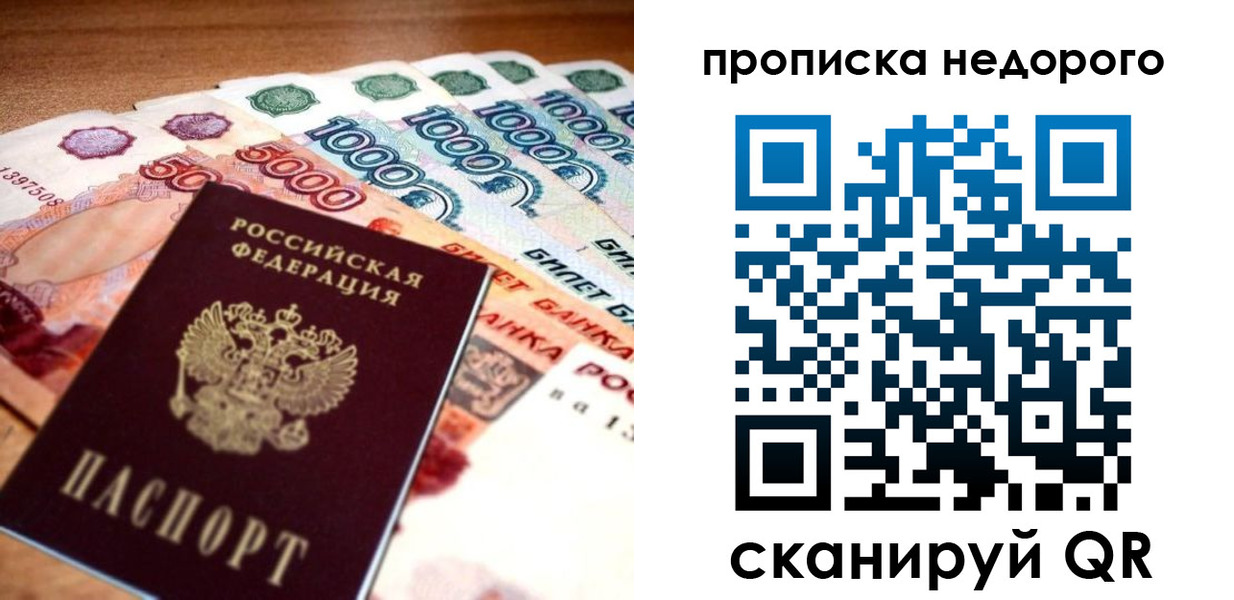 прописка для кредита в Свирске