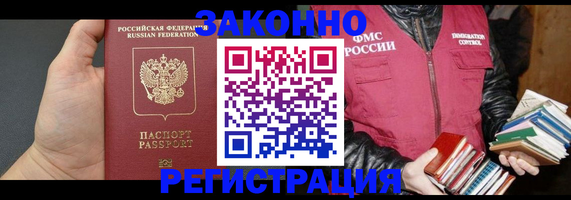 временная регистрация собственник в Свирске