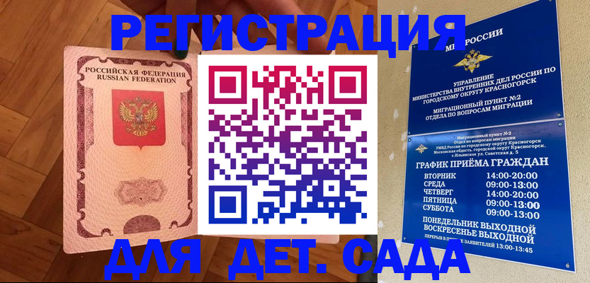 временная регистрация поиск в Свирске