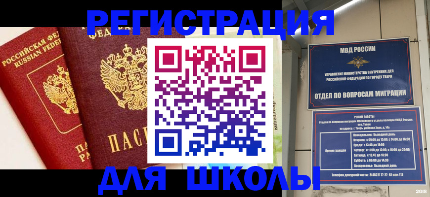 прописка для кредита в Свирске
