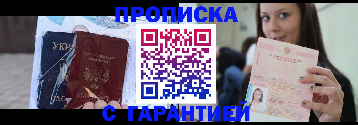 временная регистрация 2025 в Свирске