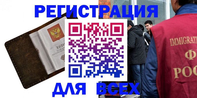 временная регистрация госуслуги в Свирске