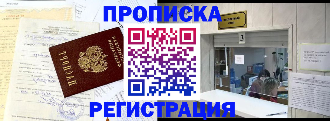 временная регистрация собственник в Свирске